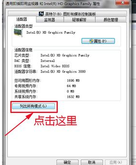 電腦分辨率