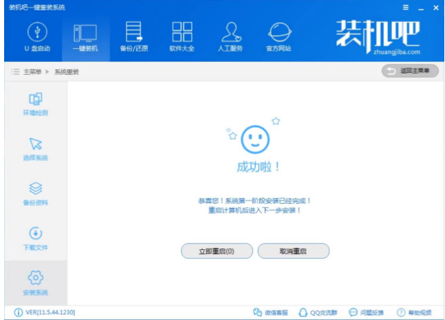 電腦重裝
