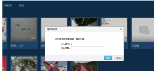 破解權(quán)限