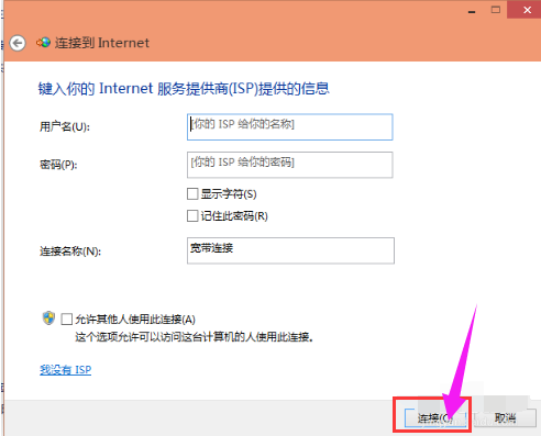 創(chuàng)建寬帶連接