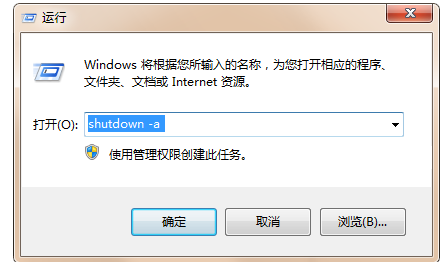 定時關(guān)機
