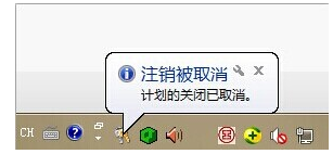 關(guān)機