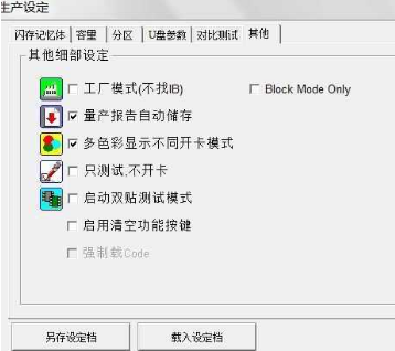 u盤(pán)修復(fù)工具