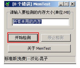 電腦內(nèi)存