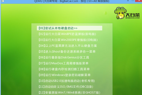 開機引導修復