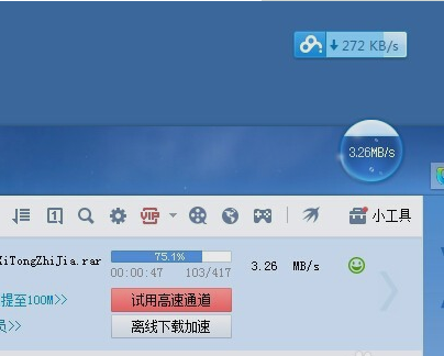百度云盤
