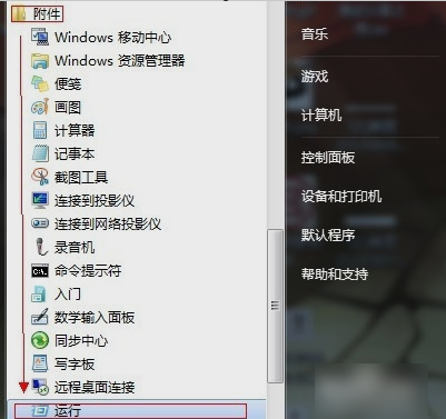 關(guān)閉端口,手把手教你win7怎么關(guān)閉80端口