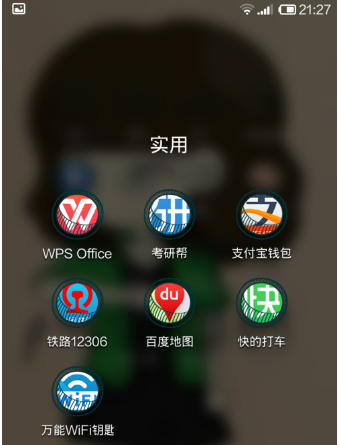 手機(jī)