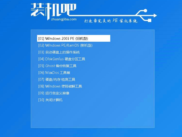 安裝系統(tǒng)