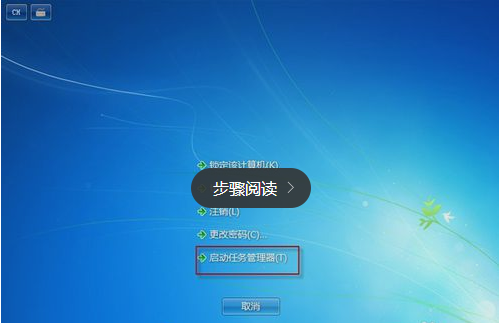 任務管理器快捷鍵,手把手教你win7任務管理器快捷鍵是什么
