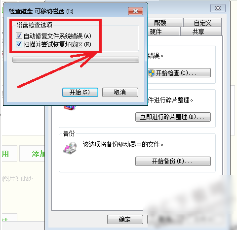 修復(fù)文件損壞
