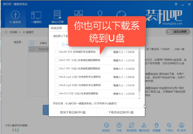 安裝系統(tǒng)