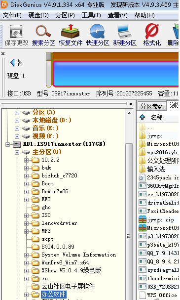 修復(fù)文件損壞