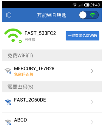 無線密碼
