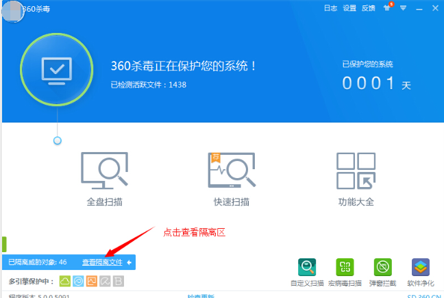 360隔離的文件在哪,手把手教你360殺毒軟件隔離文件在哪里