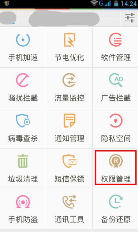 手機(jī)問題