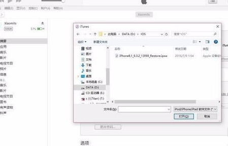 蘋果降級(jí)