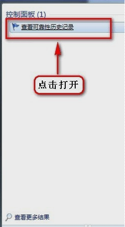 資源管理器老是停止工作,手把手教你怎么處理win7資源管理器老是停止工作