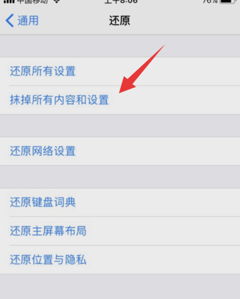 恢復出廠設置
