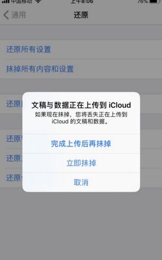 iphone恢復出廠設置