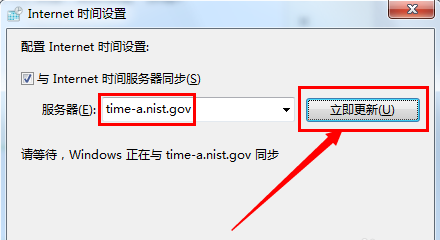 時(shí)間同步出錯(cuò)