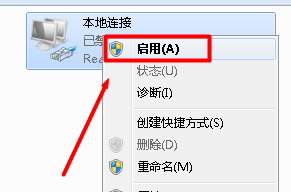 本地連接