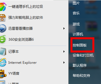 設置防火墻