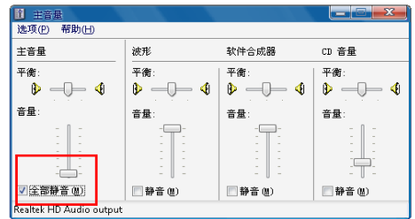 沒聲音