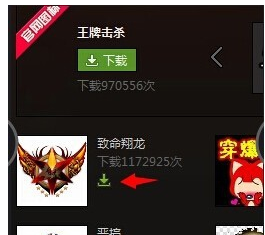 穿越火線