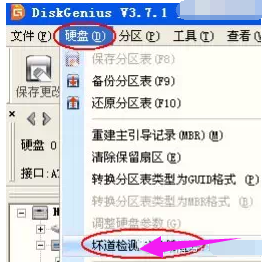 電腦硬盤
