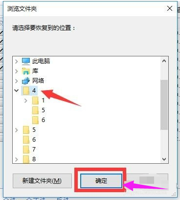 恢復數(shù)據(jù)