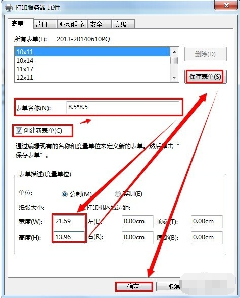 設(shè)置打印機(jī)