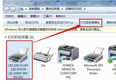 設(shè)置打印機(jī)