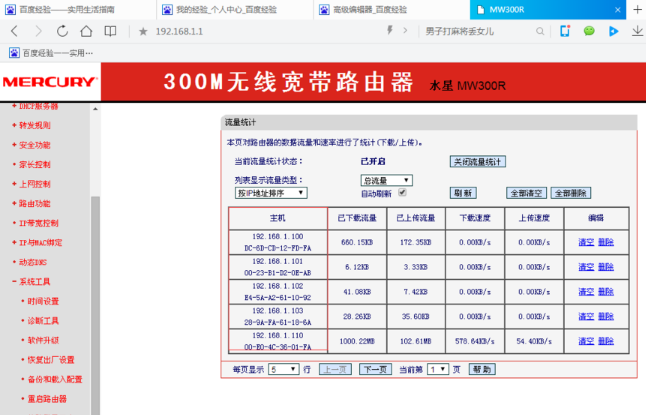 限制網(wǎng)速
