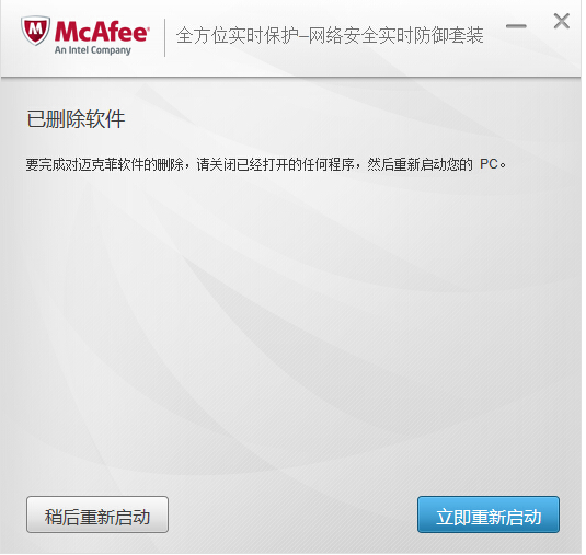 邁克菲