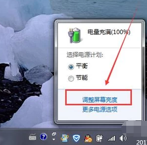 調(diào)整亮度