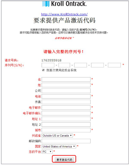 注冊(cè)碼