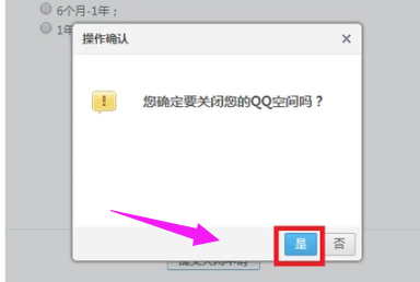 關(guān)閉空間