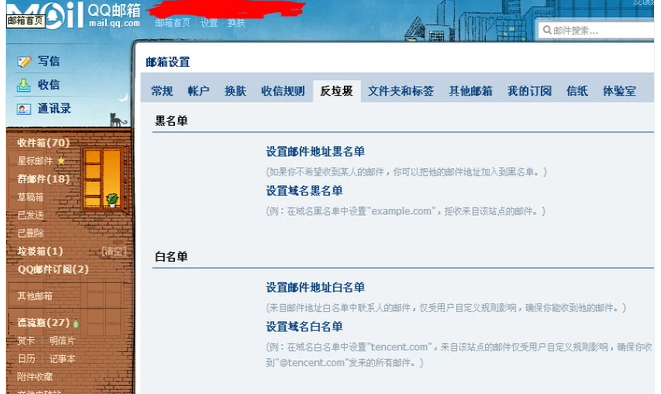 收不到郵件