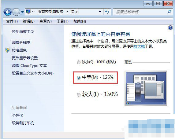 恢復(fù)圖標(biāo)顯示