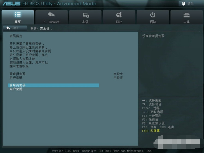 華碩BIOS