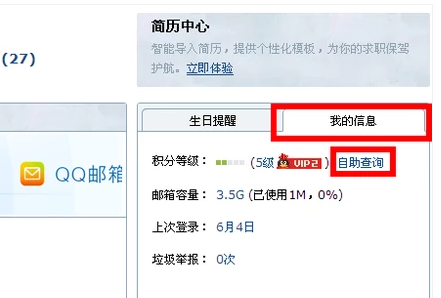 郵箱