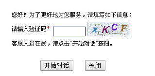 驗(yàn)證碼