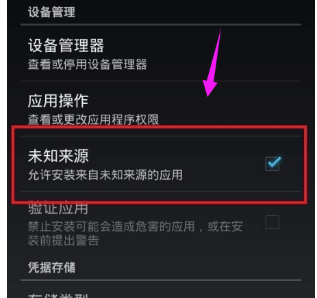 應(yīng)用程序未安裝,手把手教你安卓系統(tǒng)應(yīng)用程序未安裝怎么解決