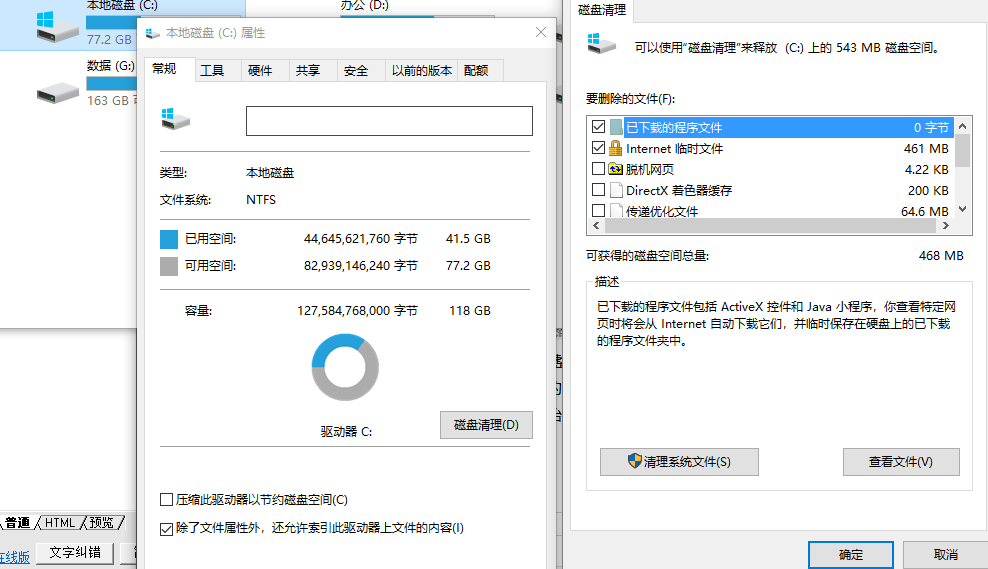 電腦慢