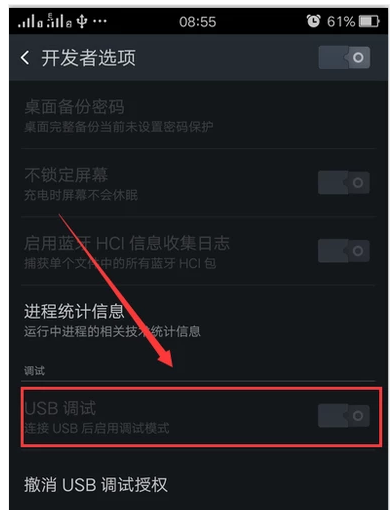 打開(kāi)USB