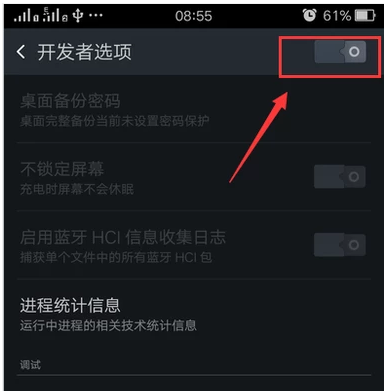 打開(kāi)USB
