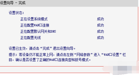 路由器設(shè)置