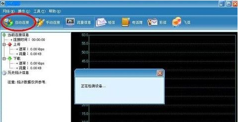 usb網(wǎng)卡
