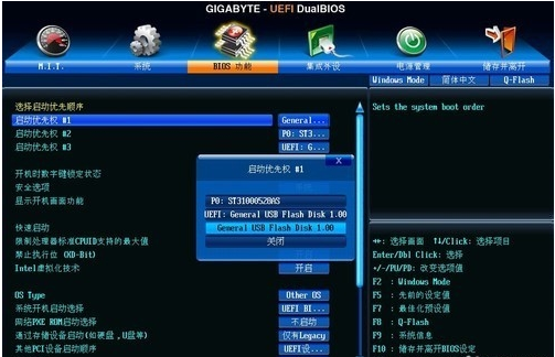 bios設(shè)置